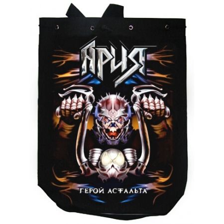 Рюкзак Ария - Герой асфальта